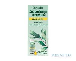 Хлорофіліпт класичний Профі Фарм класичний олійний розчин 2% флакон 25 мл