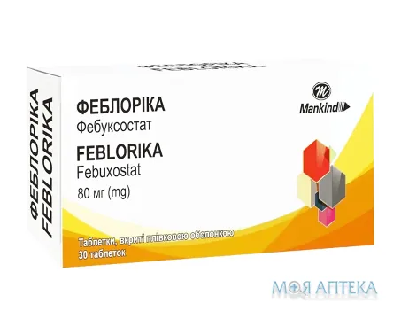 Феблоріка таблетки, в/плів. обол. по 80 мг №30 (10х3)