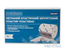 Пластир хірургічний Angelmed (АнгелМед) Пластфікс еластичний на нетканній основі, 10м х 5см №1