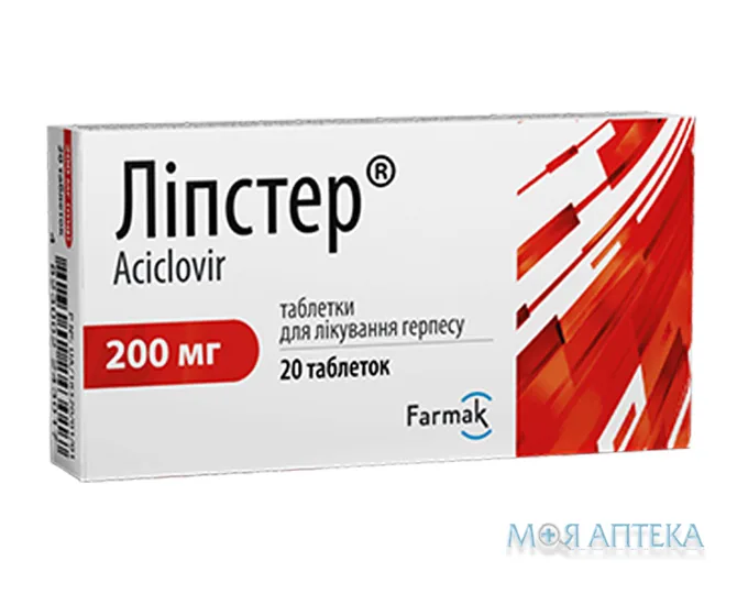 Ліпстер таблетки по 200 мг №20 (10х2)