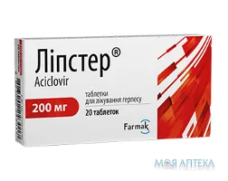 Ліпстер таблетки по 200 мг №20 (10х2)