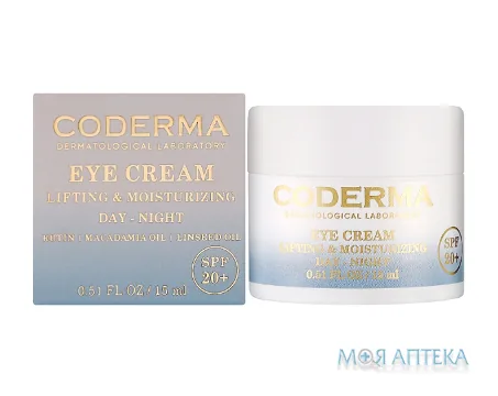 Кодерма (Coderma) Крем під очі ліфтинг та зволоження день-ніч 15 мл