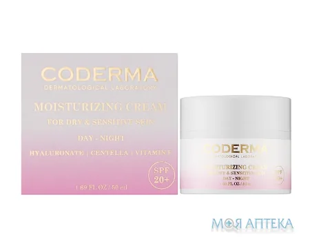 Кодерма (Coderma) Крем для обличчя зволожуючий для сухої та чутливої шкіри день/ніч 50 мл