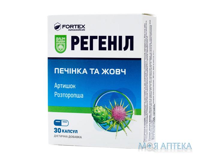 Регеніл Baum Pharm капсули №30