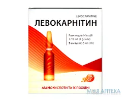 Левокарнітин розчин д/ін. 200 мг/мл по 5 мл №5 в амп.