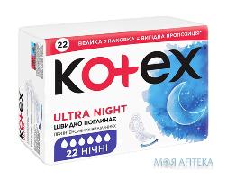 Гігієнічні прокладки Kotex (Котекс) ultra night №22