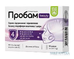 Пробам Бьюти Baum Pharm капсули №30