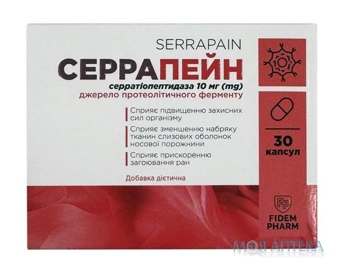 Серрапейн Fidem Pharm (Фидем Фарм) капсулы №30