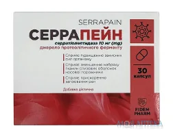 Серрапейн Fidem Pharm (Фідем Фарм) капсули №30