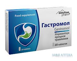 Гастромол Solution Pharm таблетки №20