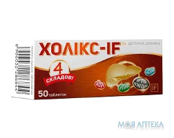 Холікс-IF таблетки №50 (10х5)