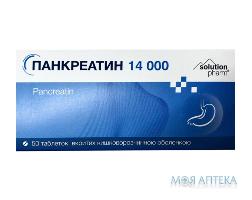 Панкреатин 14000 табл. п/о №50 Solution Pharm