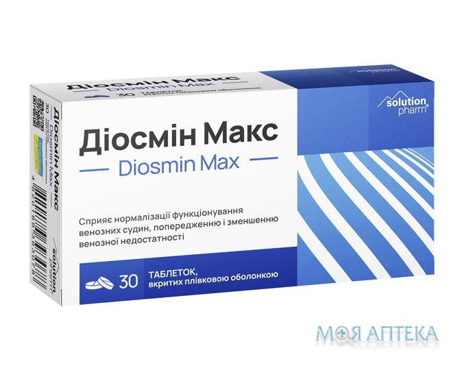 Диосмин Макс Solution pharm таблетки по 1000 мг №30 (10х3)