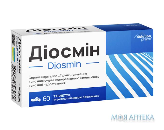 Діосмін Solution pharm таблетки по 500 мг №60 (15х4)