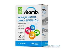 Вітамікс кальцій, магній, цинк + вітамін Д3 Baum Pharm таблетки №30