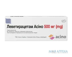 Леветирацетам Асіно таблетки, в/плів. обол., по 500 мг №60 (10х6)