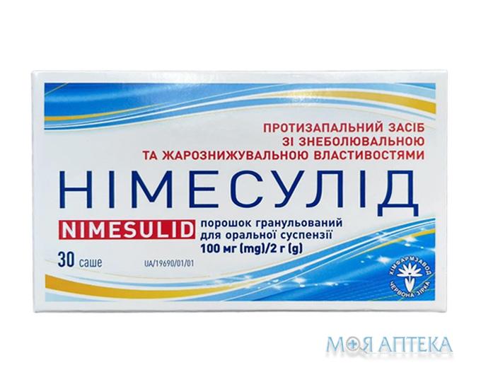 Німесулід гранули д/ор. сусп., 100 мг/2 г по 2 г у пак. №30