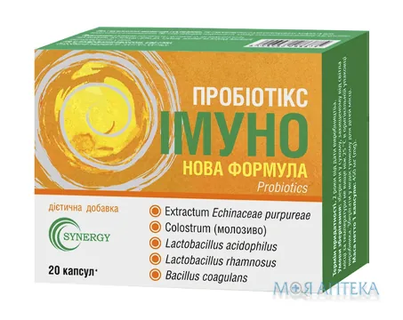 Пробіотікс Імуно Synergy (Сінержи) капсули №20 (10х2)