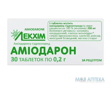 Аміодарон таблетки по 0,2 г №30 (10х3)