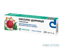 Оксолін-Дарниця мазь з евкаліптом для профілактики грипу, вірусного риніту і герпесу 2,2 мг/г туба 10 г