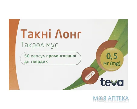 Такні лонг капсули прол./д., тв. по 0.5 мг №50 (10х5) у пак. алюм.