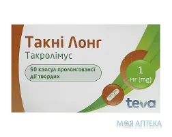 Такні лонг капсули прол./д., тв. по 1 мг №50 (10х5) у пак. алюм.