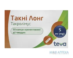 Такні лонг капсули прол./д., тв. по 5 мг №50 (10х5) у пак. алюм.