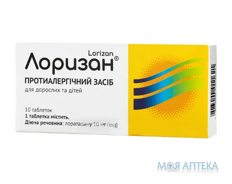 Лоризан Baum Pharm табл. 10 мг блістер №10