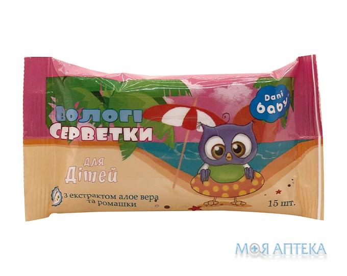 Серветки вологі Dani Baby (Дані Бебі) дитячі з екстрактом ромашки та алое вера 15 штук