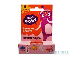 Бальзам для губ Dani Baby (Дани Беби) Непогодка 4,6 г