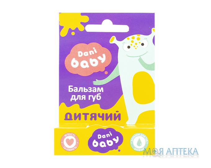 Бальзам для губ Dani Baby (Дані Бебі) дитячий 4,6 г