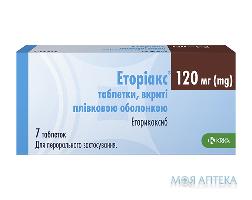 ЭТОРИАКС ТАБЛЕТКИ ПОКРЫТЫЕ ОБОЛОЧКОЙ 120 МГ БЛИСТЕР №7