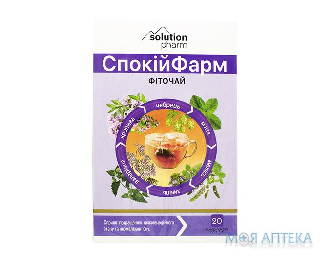 СпокійФарм Solution Pharm фільтр-пакет 1,5 г №20