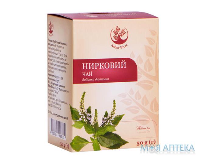 Ортосифону листья (Почечный чай) Arbor Vitae 50 г пачка, с внутр. пакетом