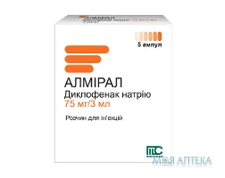 Алмірал розчин д/ін. 75 мг/3 мл по 3 мл амп. №5