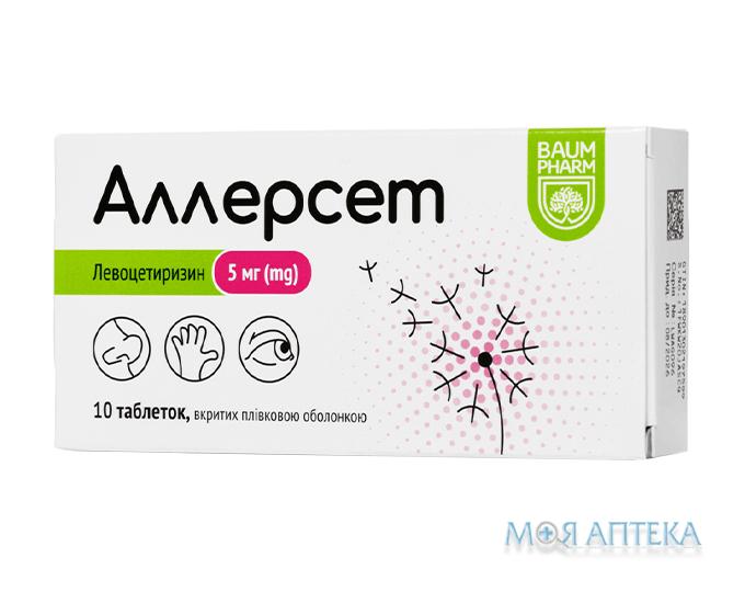 Аллерсет Baum Pharm табл. п/о 5 мг блистер №10