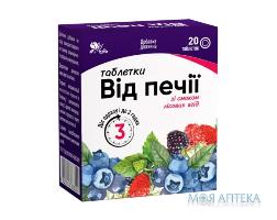 Таблетки від печії таблетки зі смаком лісових ягід №20