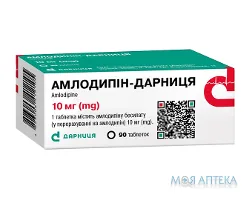 Амлодипін-Дарниця таблетки по 10 мг №90 (10х9)