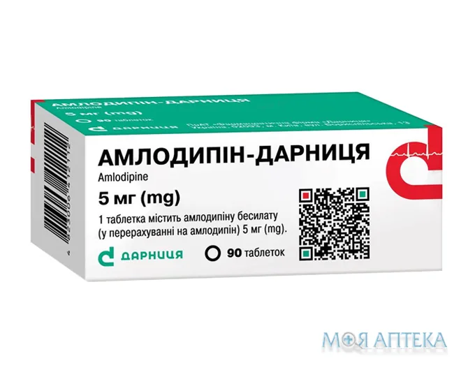 Амлодипін-Дарниця таблетки по 5 мг №90 (10х9)