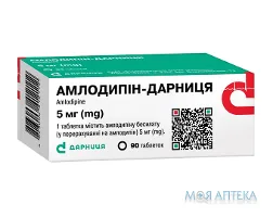 Амлодипін-Дарниця таблетки по 5 мг №90 (10х9)