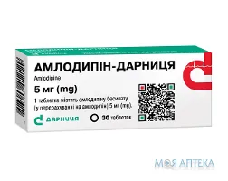 Амлодипін-Дарниця таблетки по 5 мг №30 (10х3)
