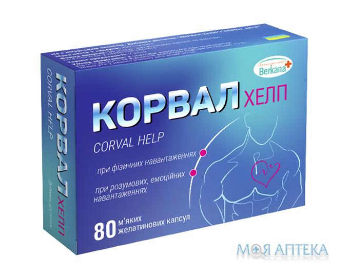 Корвал Хелп Solution Pharm капс. мягкие желат. №80 (20х4)