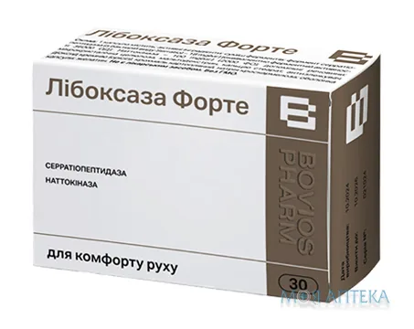 Лібоксаза Форте капс. 300 мг №30