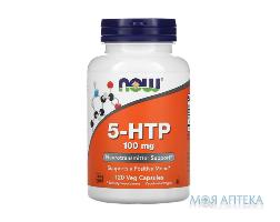 NOW 5-HTP (5-гідрокситриптофан) капс. 100 мг фл. №120