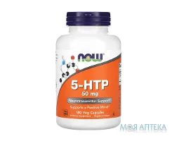 NOW (Нау) 5-HTP (5-гідрокситриптофан) капс. 50 мг фл. №180