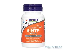 NOW 5-HTP (5-гідрокситриптофан) таблетки жув. 100 мг фл. №90