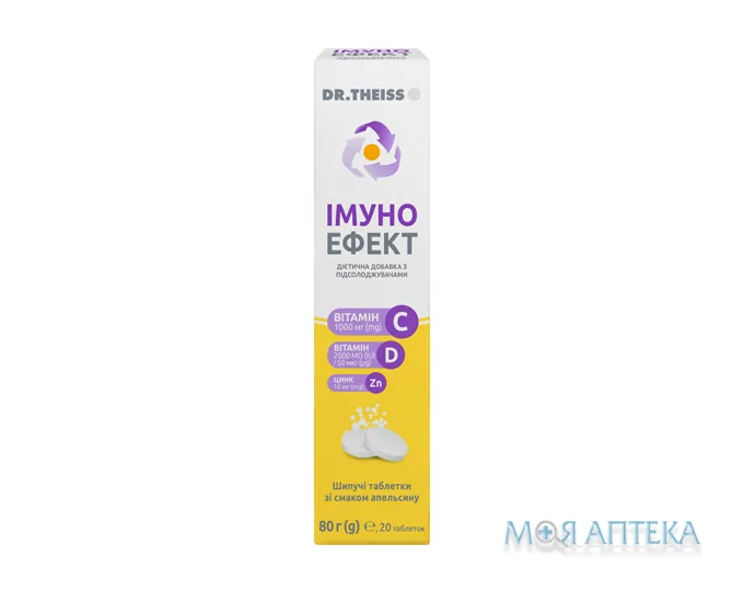 Імуно Ефект Др. Тайсс таблетки шипучі зі смаком апельсину №20 у тубах