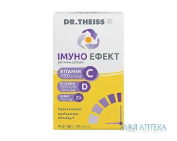 Імуно Ефект Др. Тайсс таблетки №30 (15х2)
