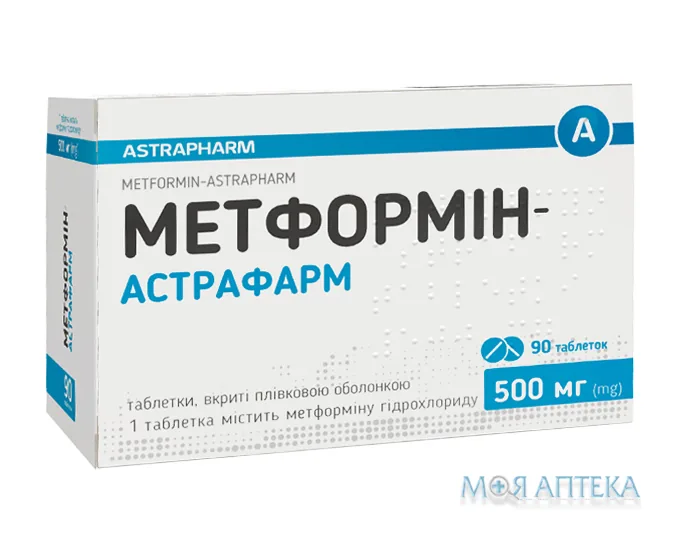 Метформін-Астрафарм табл. в/плів. оболонкою 500 мг блістер №90