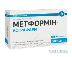 Метформін-Астрафарм табл. в/плів. оболонкою 500 мг блістер №90